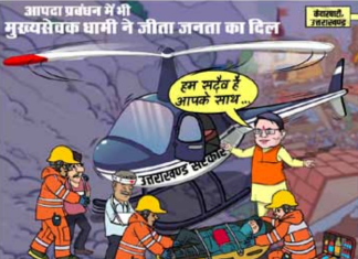 केदारनाथ आपदा में फंसे हजारों श्रद्धालुओं का सफल रेस्क्यु