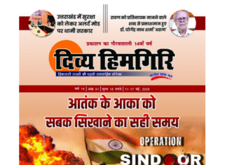 11-17 May 2025 Divya Himgiri Magzine