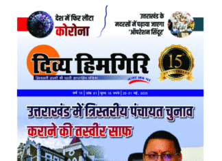 25-31 May 2025 Divya Himgiri Magzine