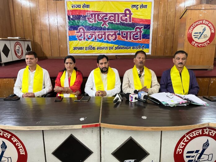 राजधानी में 200 बीघा वन भूमि कब्जाने का घोटाला रीजनल पार्टी ने किया खुलासा