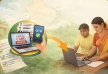 अब ऑनलाइन होंगे राशन कार्ड से जुड़े सभी काम, यूआरसीएमएस पोर्टल लागू