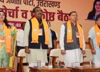चुनावी तैयारियों को लेकर भाजपा की संयुक्त मोर्चा एवं प्रकोष्ठ बैठक, सीएम धामी हुए शामिल