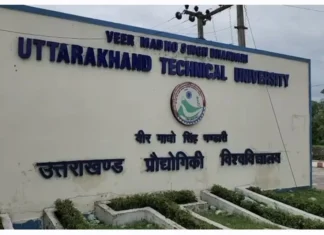 निदेशक भर्ती विवाद: 5 अक्टूबर की कार्य परिषद बैठक में नियमों में संशोधन और कार्येत्तर स्वीकृति का प्रस्ताव