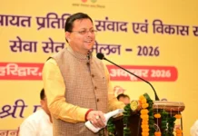 मुख्यमंत्री ने हरिद्वार में त्रिस्तरीय पंचायत प्रतिनिधियों के एक दिवसीय प्रशिक्षण कार्यक्रम में किया प्रतिभाग