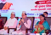 बागेश्वर में पंचम सीमांत पर्वतीय जनपद बाल विज्ञान महोत्सव का शुभारंभ, 240 बाल वैज्ञानिक ले रहे हिस्सा